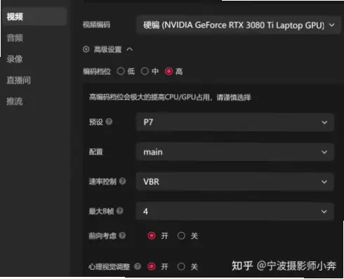 dy直播推流设置与画质参数调整指南